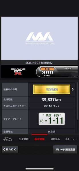 湾岸ミッドナイト6RR+32、FD、イタル等ネットあり