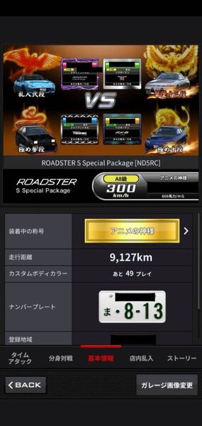 湾岸ミッドナイト6RR+NDロスタ乱入弐段ネットあり