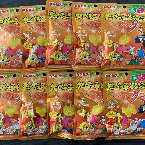 たべっ子どうぶつグミ 温州みかん味 65g×15袋