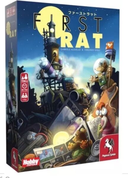 ファーストラット 日本語版 ボードゲーム