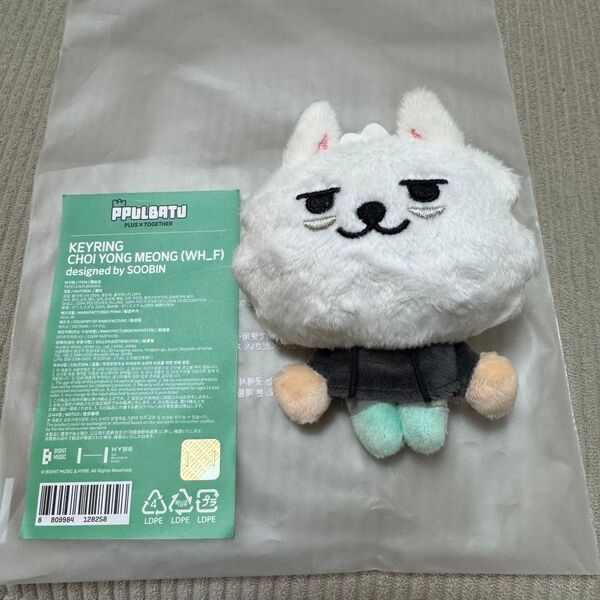 プルバトゥ ヨンモン キーリング