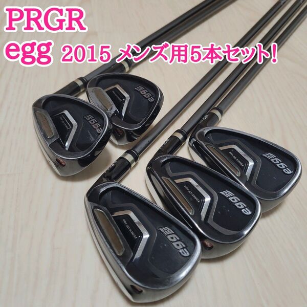 PRGR プロギア egg 2015 メンズ アイアンセット M-40 5本
