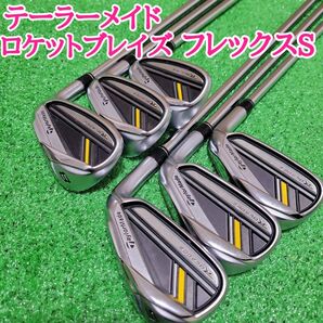 テーラーメイド ロケットブレイズ メンズ アイアンセット 6本 フレックスS