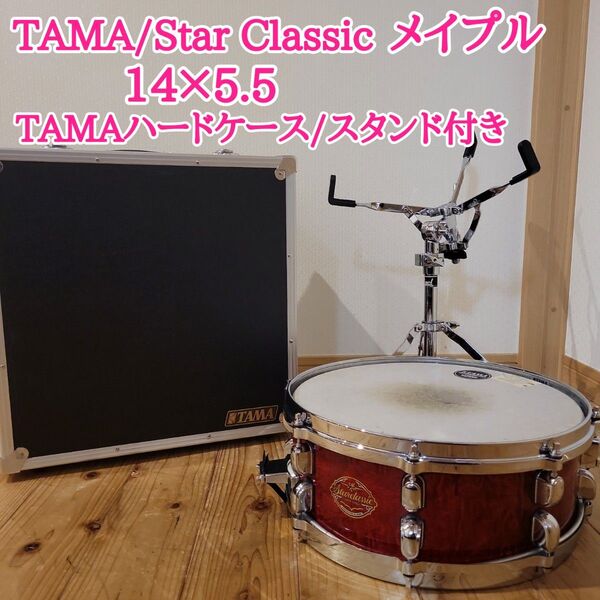 TAMA タマ Star Classic スタークラシック スタクラ 14インチ ハードケース ドラム レッド メイプルシェル