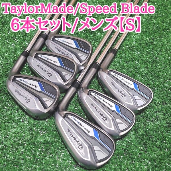 TaylorMade テーラーメイド Speed Blade スピードブレード 6本セット メンズ アイアン