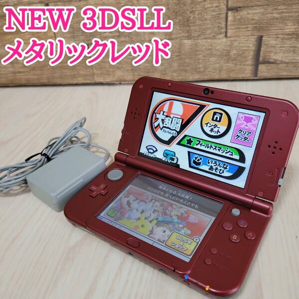 ニンテンドー NEW3DSLL メタリックレッド 本体 Nintendo 任天堂