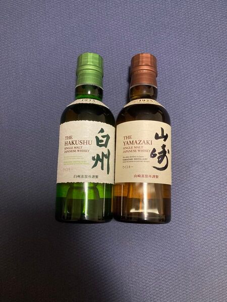 サントリー ウイスキー 山崎 白州 ミニボトル各1本
