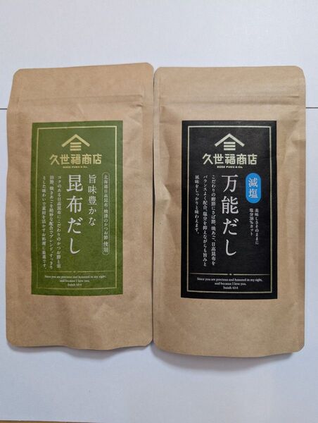 久世福商店 だし 2種類