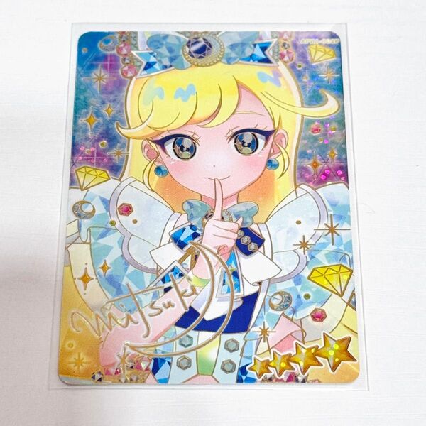 ひみつのアイプリ サイン入り パラレル リング1弾 みつき サイン ジュエルバズリウムサファイア