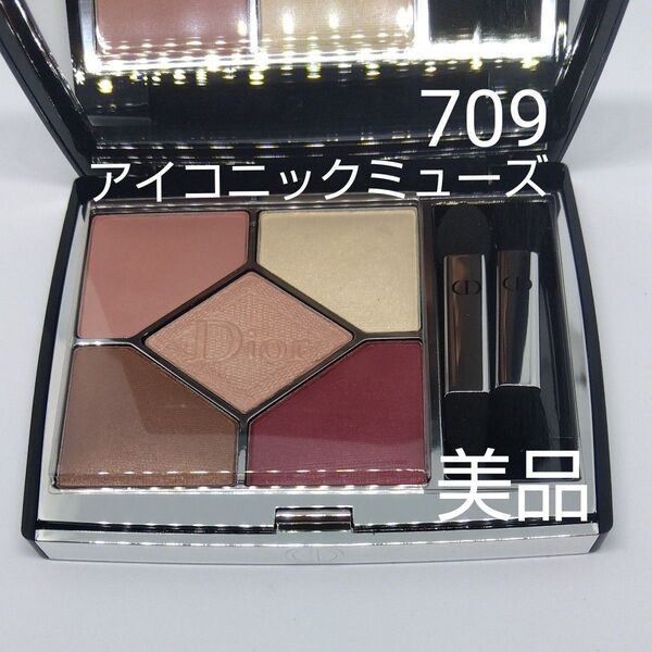 美品 Dior サンク クルール クチュール 709 アイコニック ミューズ〈アイシャドウ〉ディオール