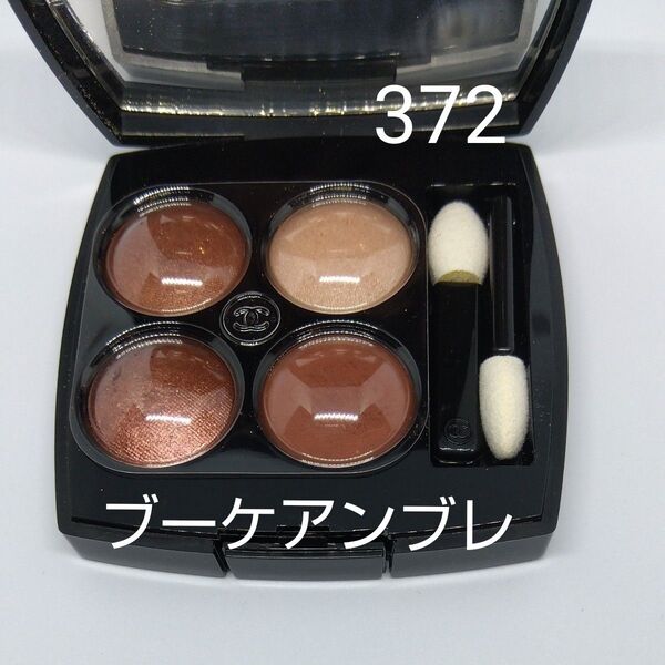 CHANEL レ キャトル オンブル 372 ブーケ アンブレ〈アイシャドウ〉限定 シャネル