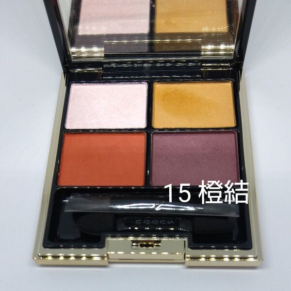 SUQQU デザイニング カラー アイズ 15 橙結 DAIDAIMUSUBI〈アイシャドウ〉スック
