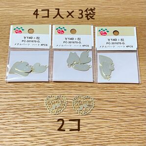 ハートのチャーム 2種類 計14個 / パーツクラブ
