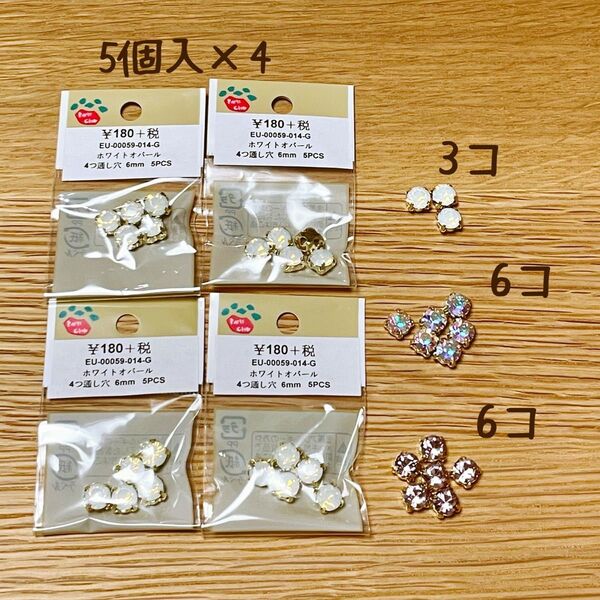 パーツクラブ 6ミリ 爪付カットストーン 3色 計35個 / ホワイトオパール オーロラ ピンクベージュ / 通し穴あり