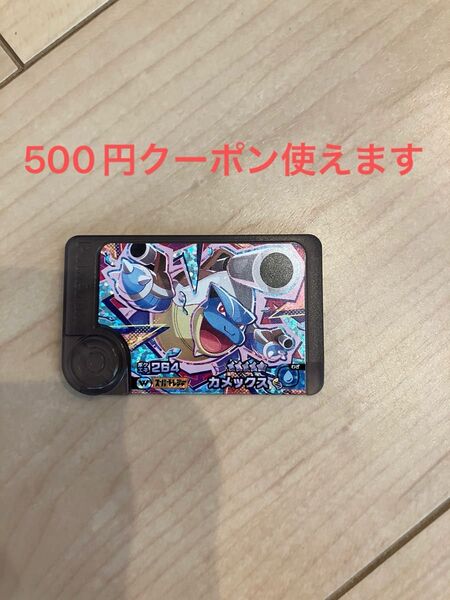 ポケモンフレンダ カメックス スーパートレジャー