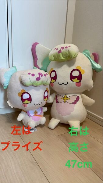 とっても大きなプリルンぬいぐるみ プリキュア プリルン