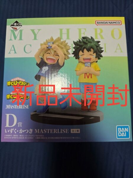 即日発送!一番くじ 僕のヒーローアカデミア 連なる星霜 D賞いずく・かつきフィギュア MASTERLISE