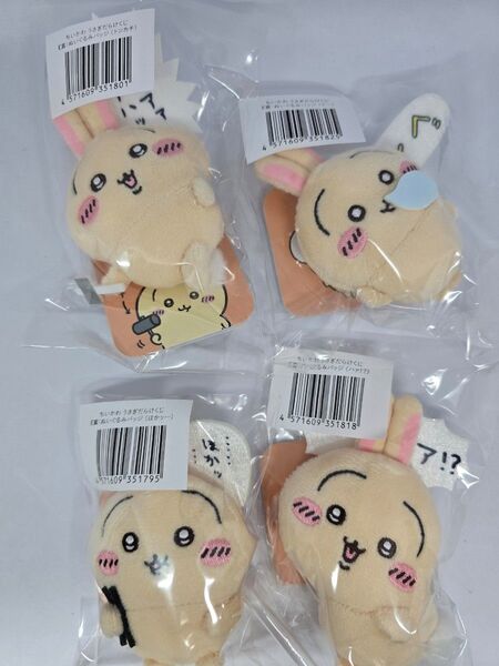 即日発送!ちいかわ うさぎだらけくじ E賞 ぬいぐるみバッジ 4種セット