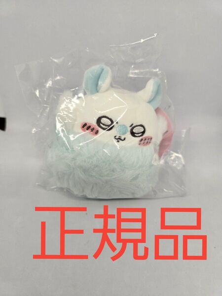 ちいかわ しっぽふんわり モモンガぬいぐるみ マスコット 新品未開封 タグ付き