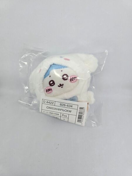 即日発送!ちいかわ × サンリオキャラクターズ マスコット キーホルダー ハチワレ シナモロール