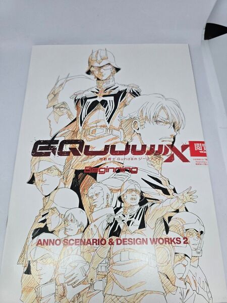 『機動戦士Gundam GQuuuuuuX -Beginning-』ANNO SCENARIO & DESIGN WORKS 2