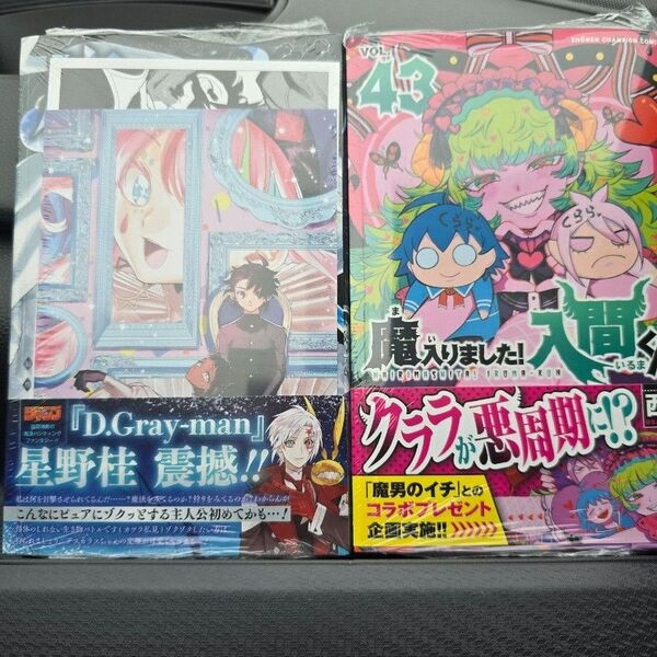 即日発送!魔入りました!入間くん 43巻 魔男のイチ 3巻 西修 宇佐崎しろ 特典 アニメイト イラストカード イラストペーパー