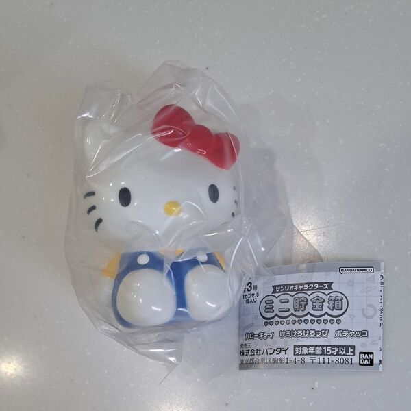 サンリオキャラクターズ ミニ貯金箱 キティちゃん①