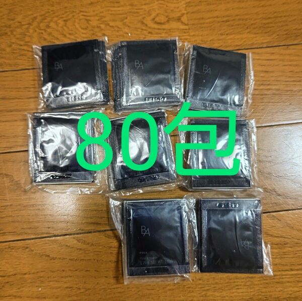 POLA B.A アイゾーンクリーム Nサンプル 0.26g×80包