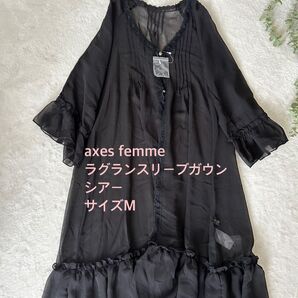 axes femme ウスリーブガウン ブラック サイズM