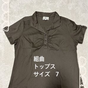 組曲 トップス サイズ7