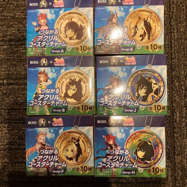 BOSS ウマ娘 サントリー つながるアクリルコースターチャーム 6種 6個