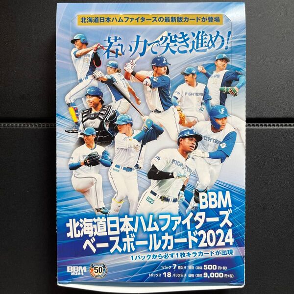 BBM 北海道日本ハムファイターズ ベースボールカード2024 レギュラーカード81種コンプリート、インサートキラカード12種