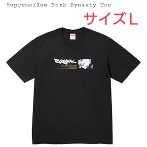 Supreme Zoo York Dynasty Tee ブラック/L Tシャツ シュプリーム 25SS