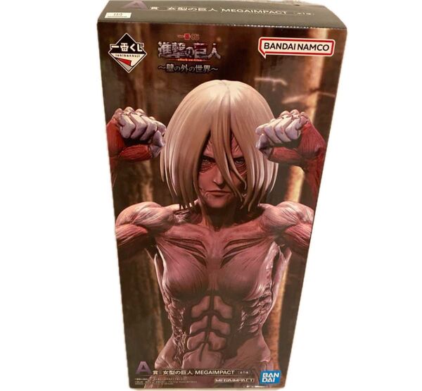 一番くじ 進撃の巨人 壁の外の世界 A賞 女型の巨人 MEGAIMPACT フィギュア