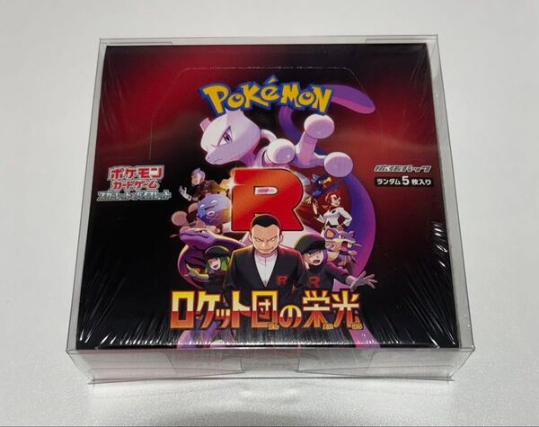 ロケット団の栄光 シュリンク付き 1BOX ボックスローダー付き ポケモンカード ポケカ