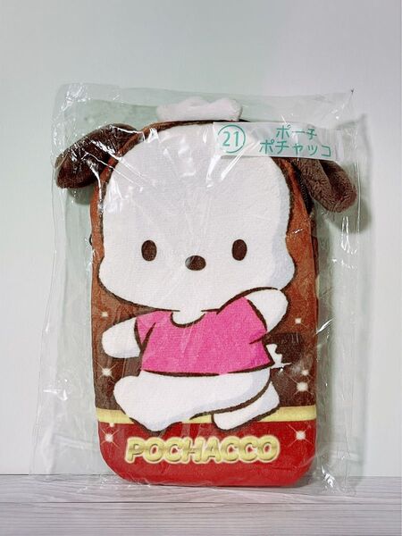 サンリオ 当りくじ ポチャッコ ポーチ サンリオキャラクターズ 新品 未開封