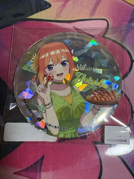 送料無料 中野四葉 五等分の花嫁 ハワイ旅行くじ ホログラム缶バッジ