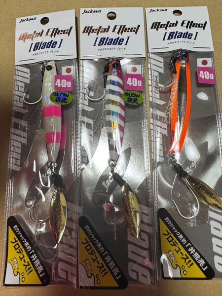 メタルエフェクトブレード 40g 岸一ピングー ゼブキャン ギゴギゴギーゴ 3つセット 新品未開封 限定 オリカラ