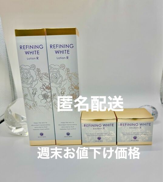 HOUSE ROSE REFINING WHITE 化粧水 乳液 セット リファイニングホワイトローションRエマルジョンR 新品未