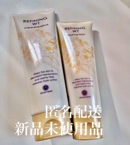 リファイニングホワイトウォッシングフォーム&クレンジングジェル2点セット