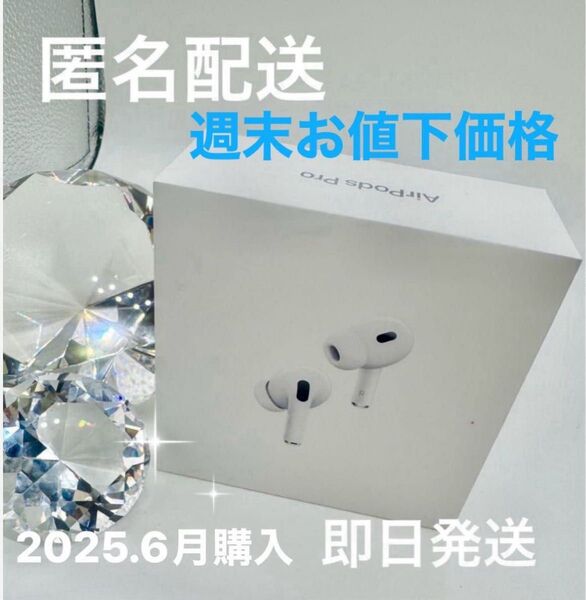新品未開封 AirPods Pro2 USB-C 正規品 MTJV3J/A 匿名配送 保証未開始
