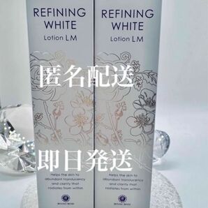 リファイニングホワイトローションLM 新品化粧水2点 おまとめ割引あり!