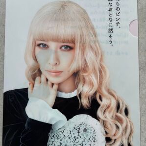 【USED】加藤ミリヤ 政府広報 文部科学省 クリアフォルダー クリアファイル