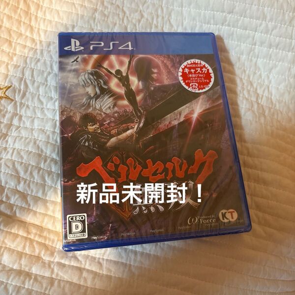 PS4 ベルセルク無双
