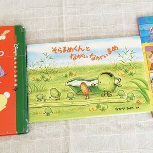 絵本 3冊 セットで^_^ そらまめくんとながいながいまめ プーさん すごろく 本 幼児 幼稚園