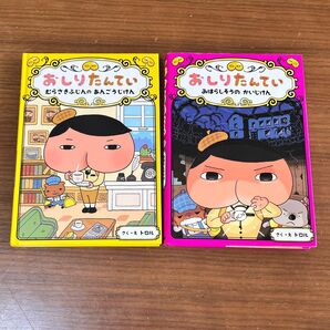 おしりたんてい おしりたんていファイル 1 7 本 児童書