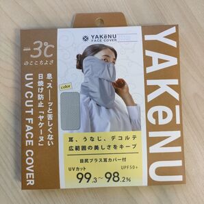 新品【ヤケーヌ】目尻プラス耳カバー付き ライトグレー