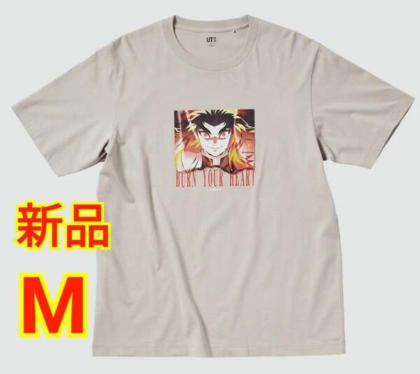 新品 ユニクロ 鬼滅の刃 煉獄杏寿郎 Tシャツ タグ付き【Mサイズ】