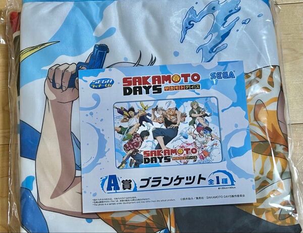 【即発送】サカモトデイズ SAKAMOTO DAYS SEGA セガ ラッキーくじ A賞 ブランケット