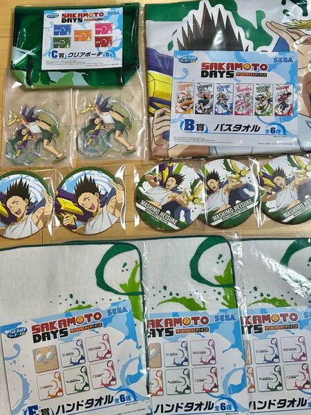 【即発送】 サカモトデイズ SEGA セガ ラッキーくじ 眞霜平助 全種セット